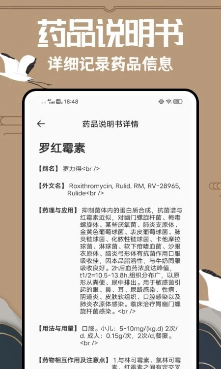 医药学大词典手机最新版图2