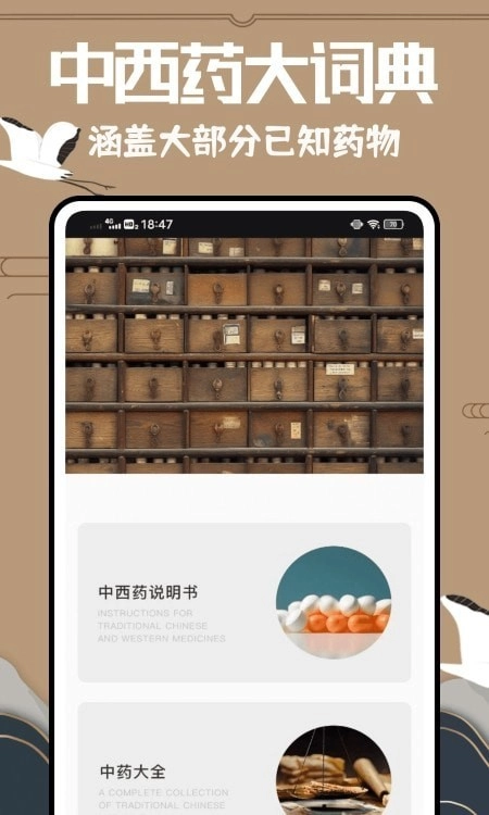 医药学大词典手机最新版图3