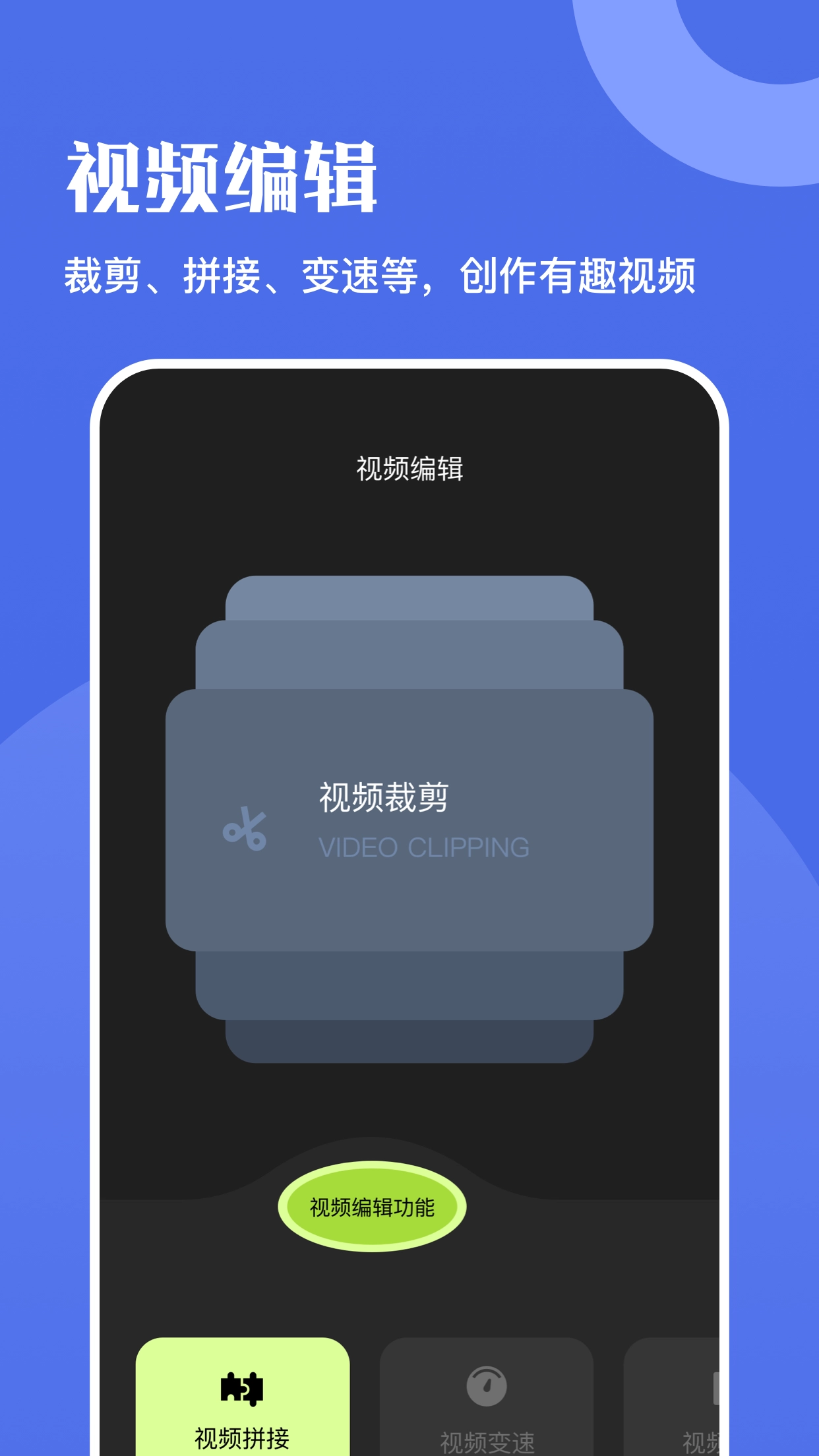 火牛视频编辑官方正版