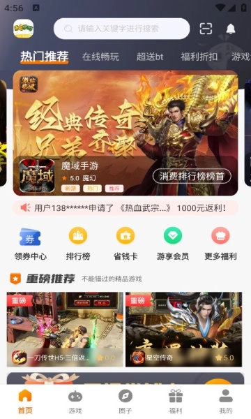 乐喜手机版