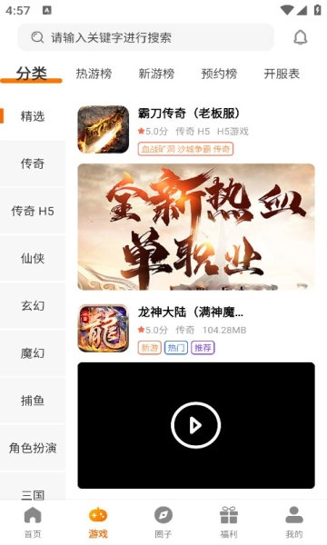 乐喜手机版
