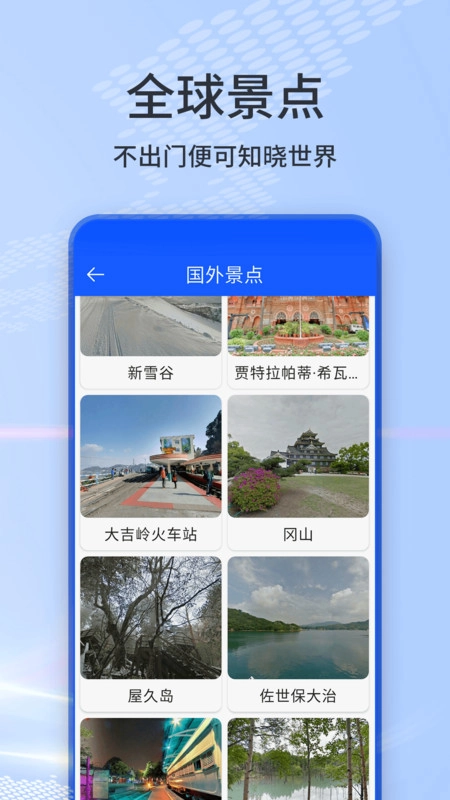 3D奥维互动地图手机最新版