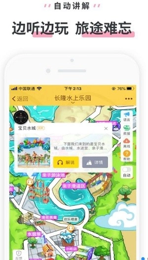 长隆水上乐园免费版