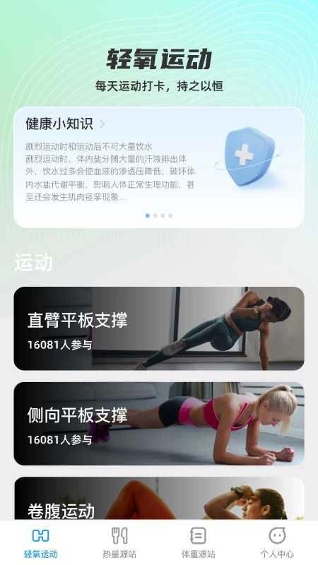 轻氧源站正版
