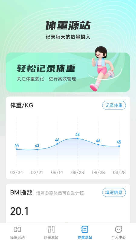 轻氧源站正版