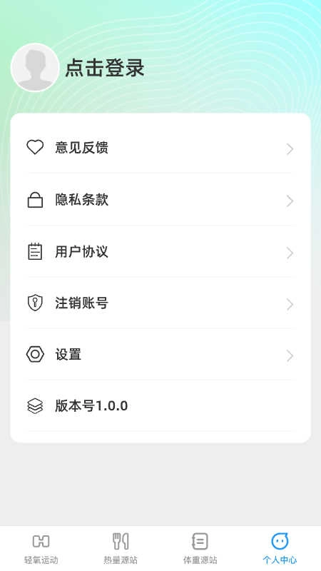 轻氧源站正版