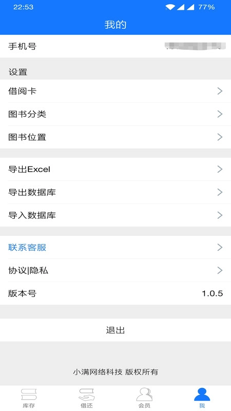 夏至书籍管理正版