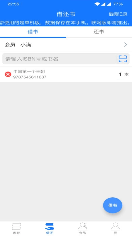 夏至书籍管理正版