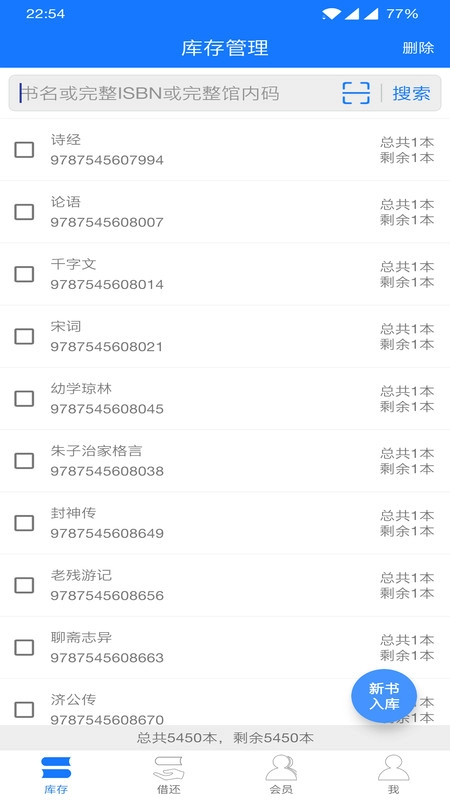 夏至书籍管理正版
