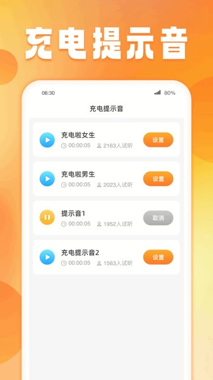 菠萝充电通用版
