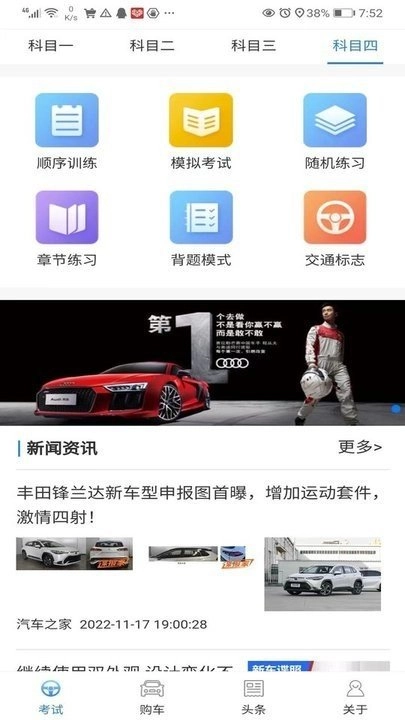 易驾考免费版图3