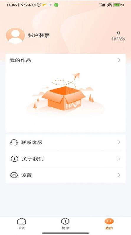红人聚客最新免费版