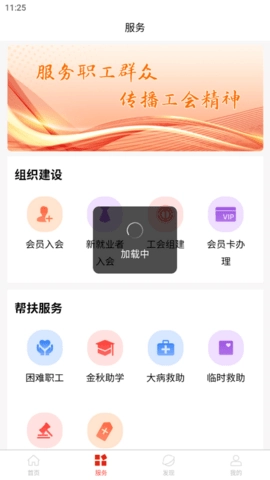 冀工三河安卓版