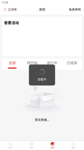 冀工三河安卓版