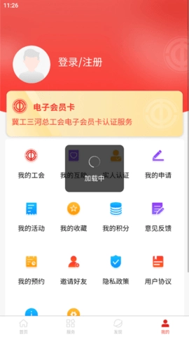 冀工三河安卓版