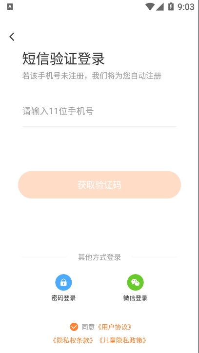 雪球玩数学官方版图1