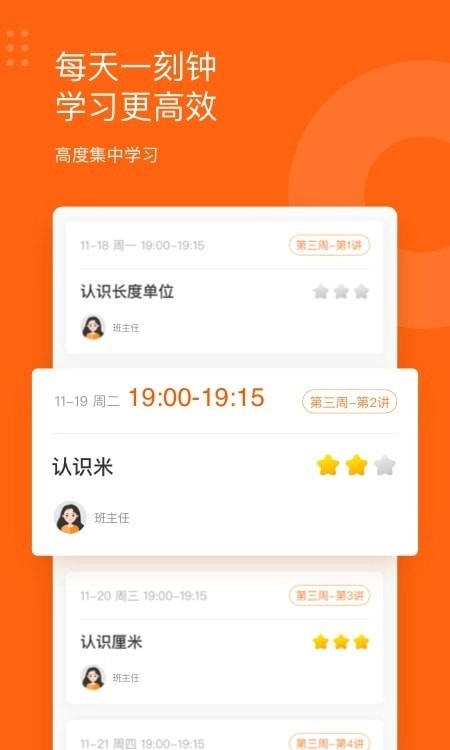 雪球玩数学官方版图2