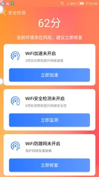 安全清理卫士手机最新版