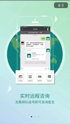 龟寿堂医疗手机版