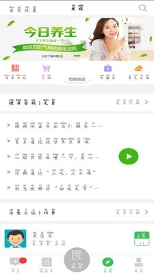 龟寿堂医疗手机版