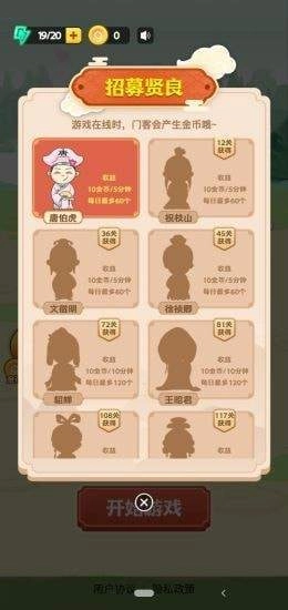 填词升官记红包版(2)
