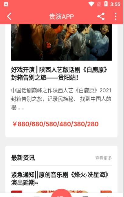 贵演(1)