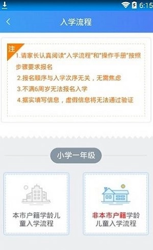 阳光招生手机正版图2
