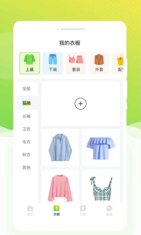 雏菊相机通用版