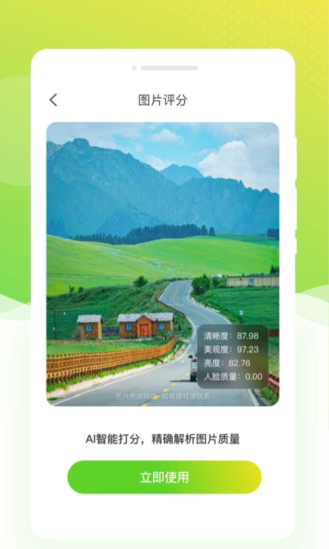 雏菊相机通用版