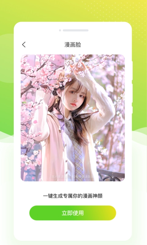 雏菊相机通用版