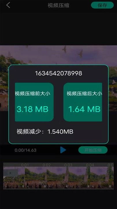 爱剪手机正版