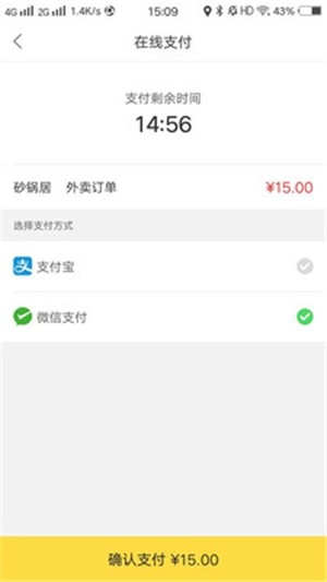 幸福金平安卓官方版图1
