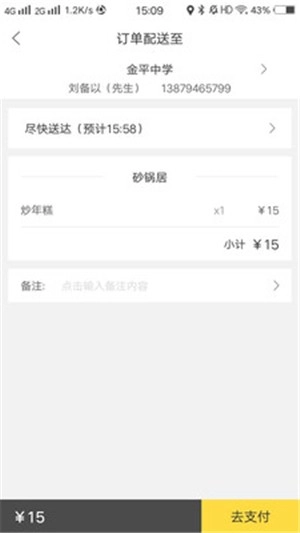幸福金平安卓官方版图2