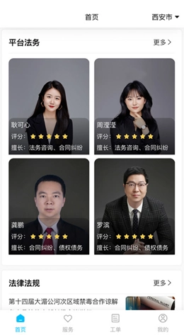 羊小律安卓免费版
