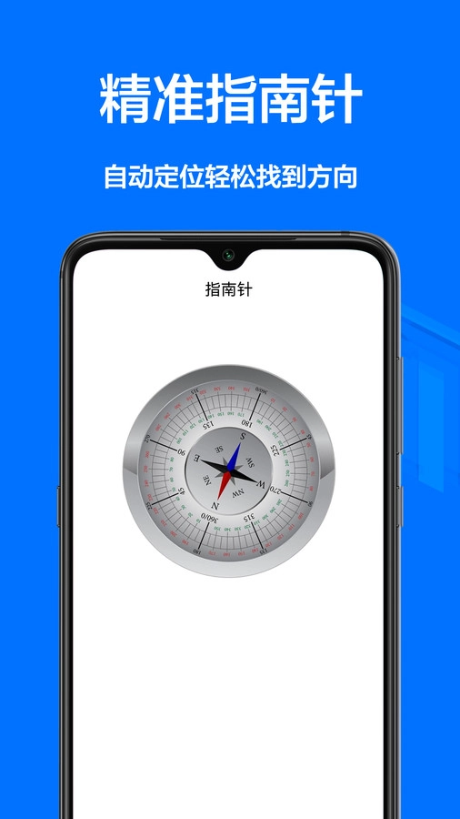 测量王手机最新版图1