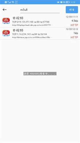 抓包精灵pro专业版图3