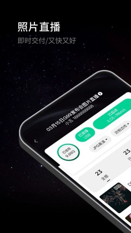 寸心闪传直装版图1