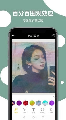 嗨秀美图手机正版