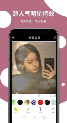 嗨秀美图手机正版