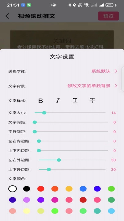 易推文免费版图1
