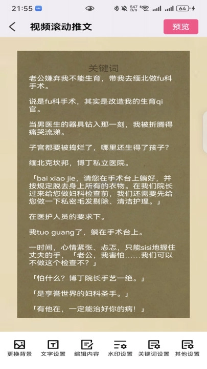 易推文免费版图2