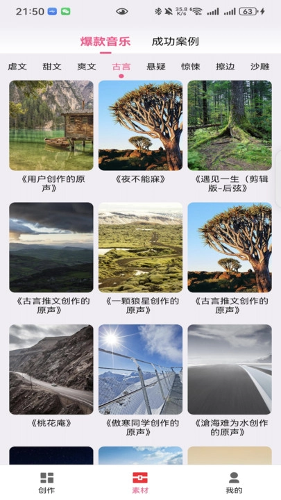 易推文免费版图3
