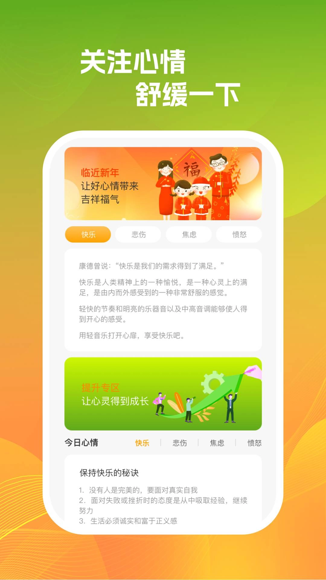 活力充能正版