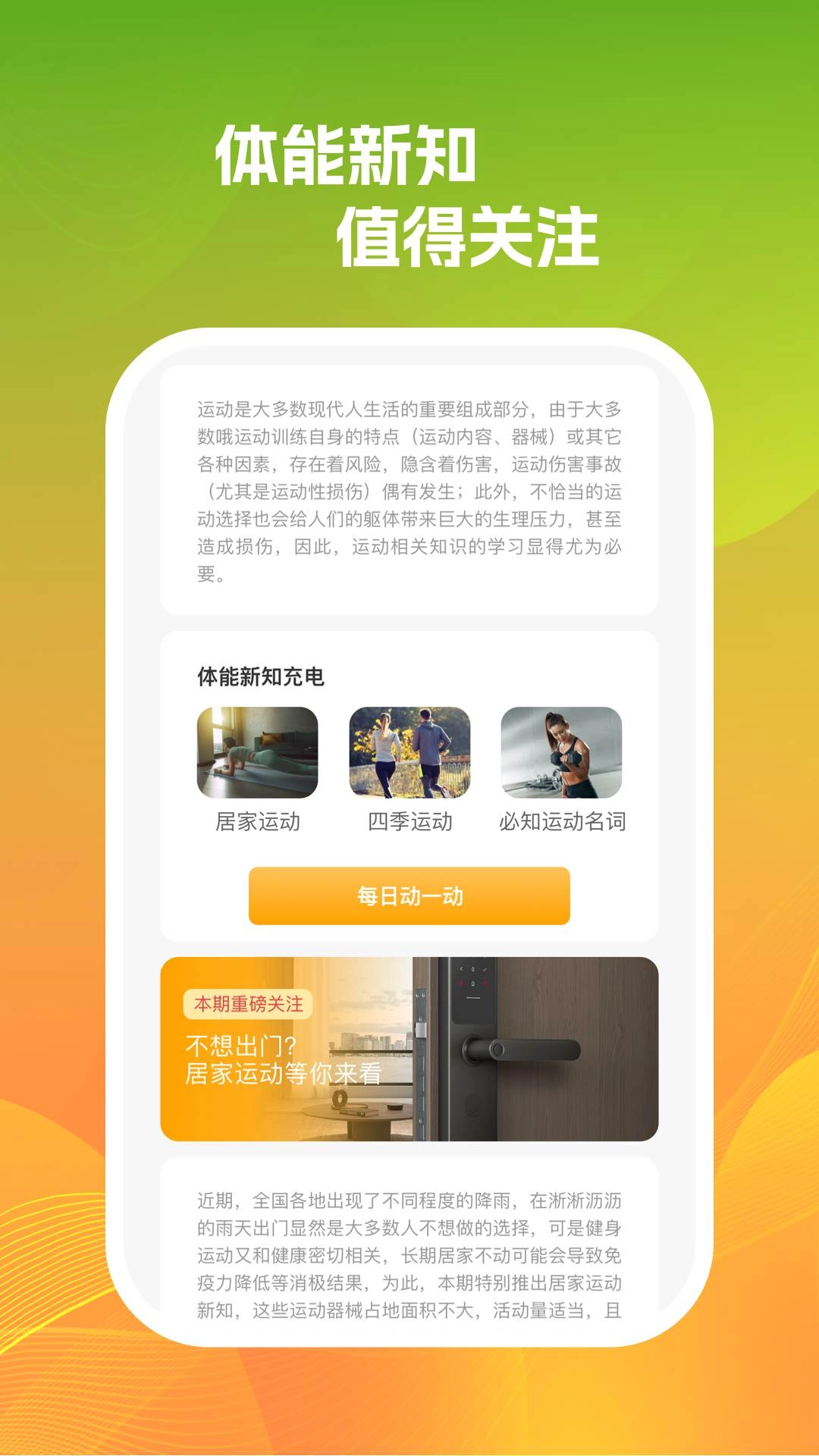 活力充能正版