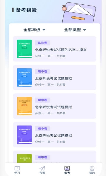 易辅说正版