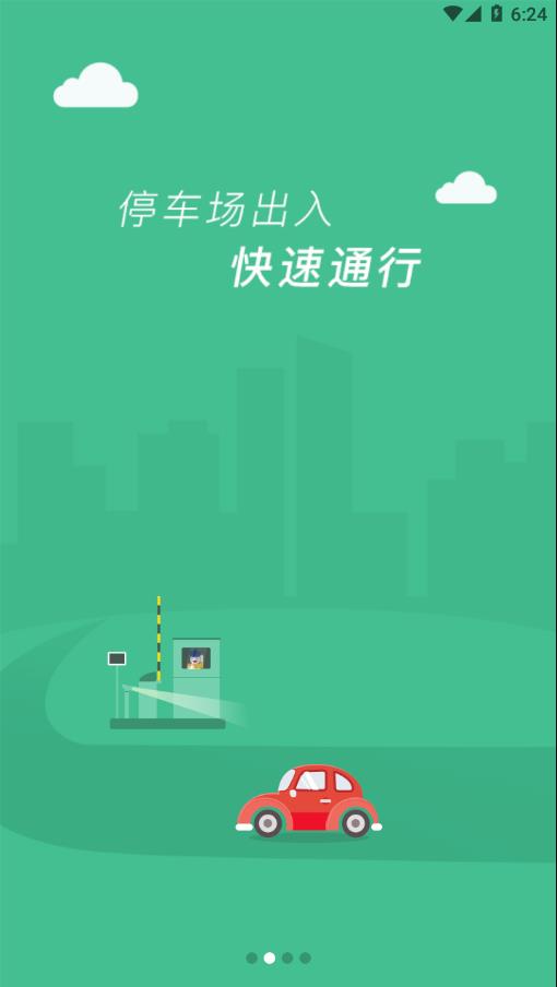 临潼停车(2)