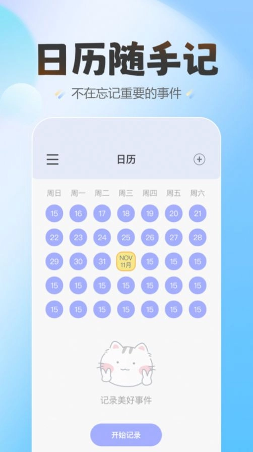 蛋仔爱纪念手机正版