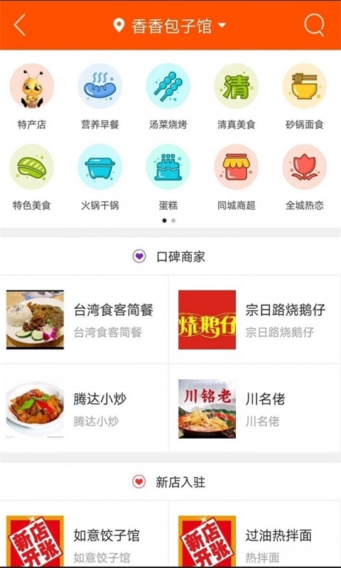 掌上海南州原版图2