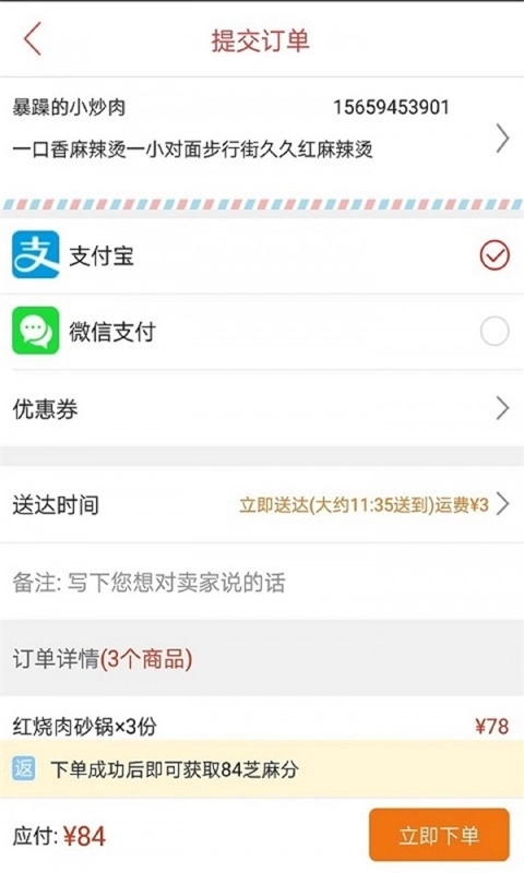 掌上海南州原版图3