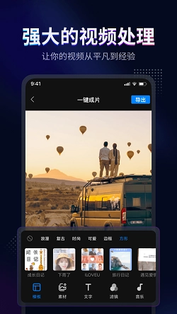 时光剪辑安卓官方版